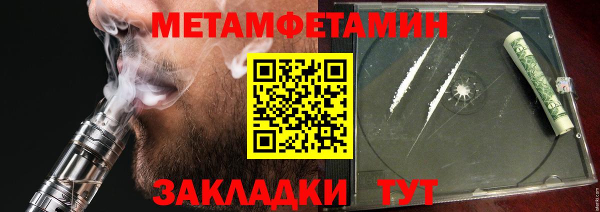 АМФЕТАМИН 98% Еманжелинск