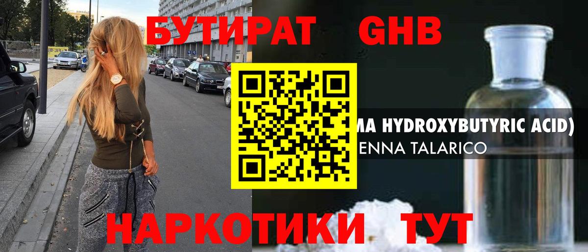 Еманжелинск  БУТИРАТ буратино  Вход с VPN 