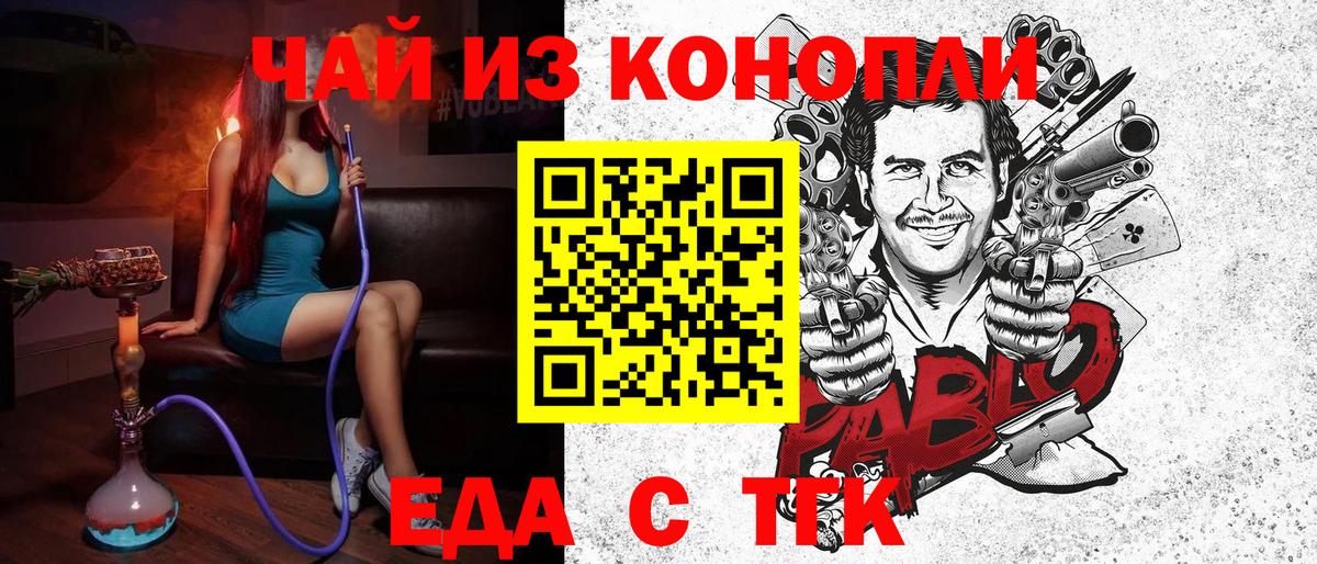 Canna-Cookies конопля  Вход с VPN  Еманжелинск 
