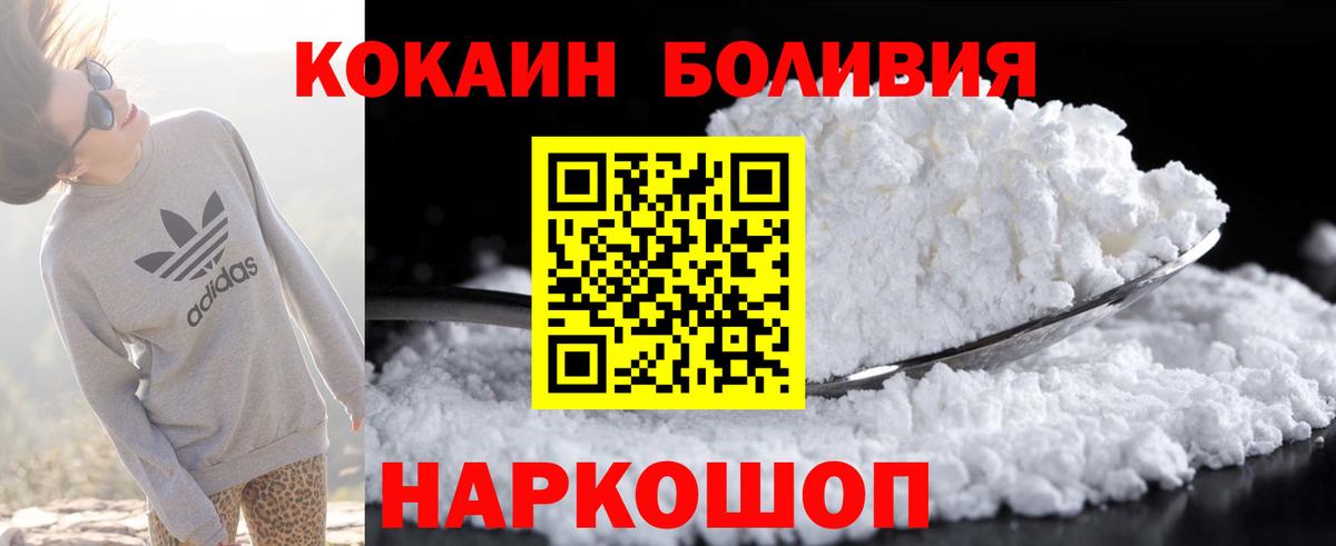 Кокаин FishScale Еманжелинск