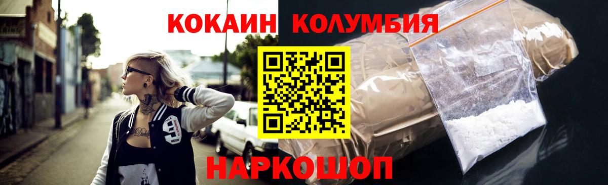 Кокаин Перу  Вход с VPN  Еманжелинск  Кокаин 97% 