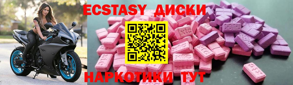 ЭКСТАЗИ TESLA  ЭКСТАЗИ  ЭКСТАЗИ mix  Еманжелинск  хочу   Вход с VPN 