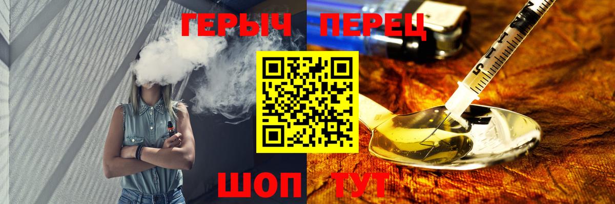 Героин белый  Вход с VPN  Еманжелинск 