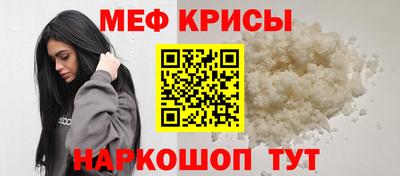 мефедрон Краснознаменск
