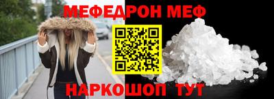 мефедрон Краснознаменск