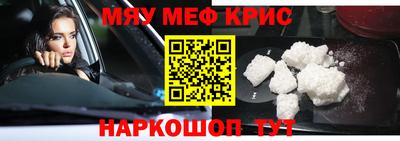 мефедрон Краснознаменск