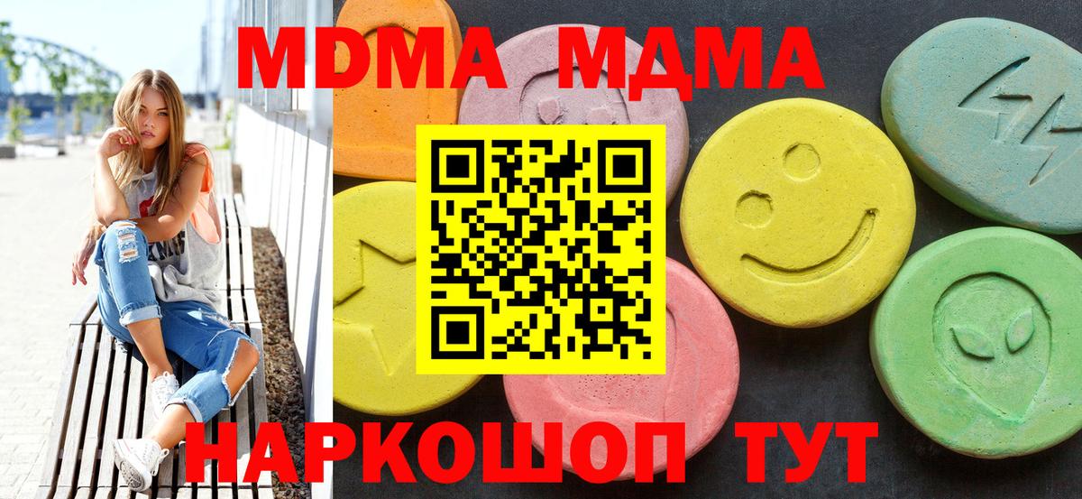 MDMA crystal Еманжелинск