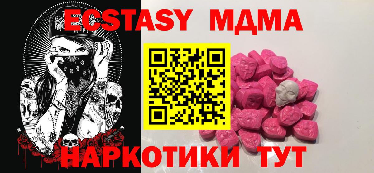 Еманжелинск  МДМА  Вход с VPN  МДМА crystal 