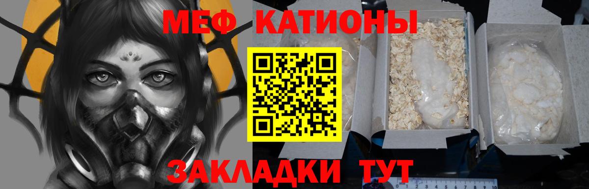 Меф  Еманжелинск