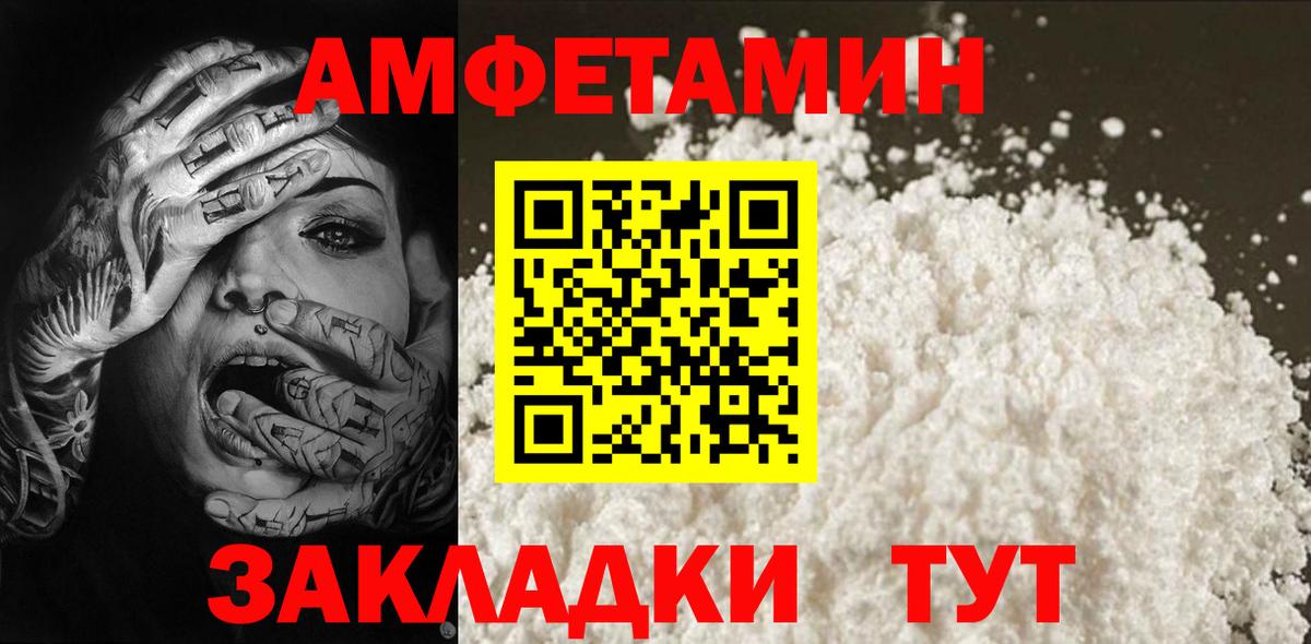 МЕТАМФЕТАМИН Декстрометамфетамин 99.9%  МЕТАМФЕТАМИН Декстрометамфетамин 99.9%  Вход с VPN  Еманжелинск 