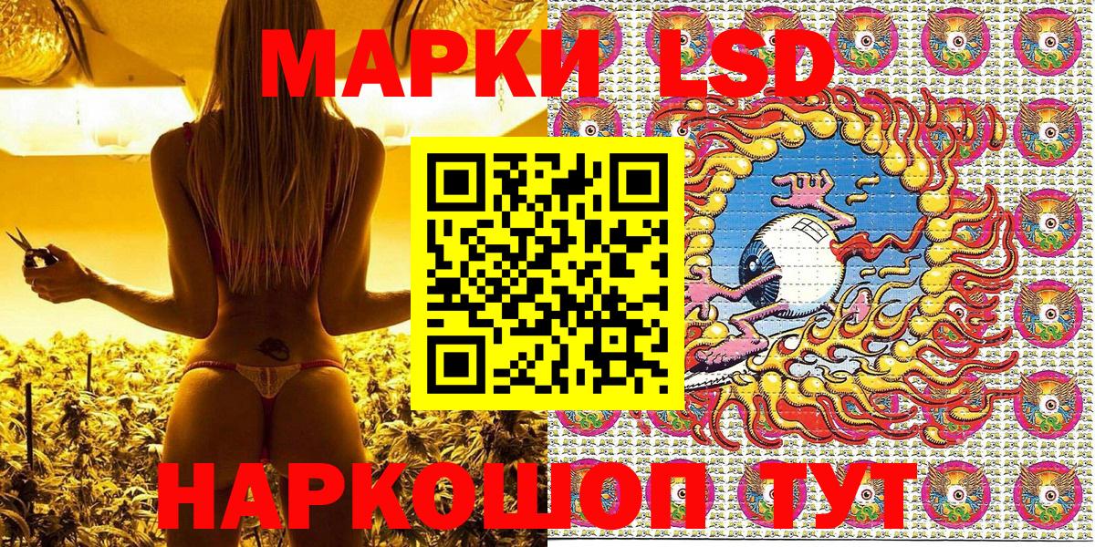Еманжелинск  Марки 25I-NBOMe 1,5мг  Марки NBOMe  Вход с VPN 