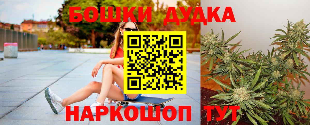 МАРИХУАНА OG Kush  Вход с VPN  Марихуана сатива  Еманжелинск  Каннабис OG Kush  Каннабис гибрид 